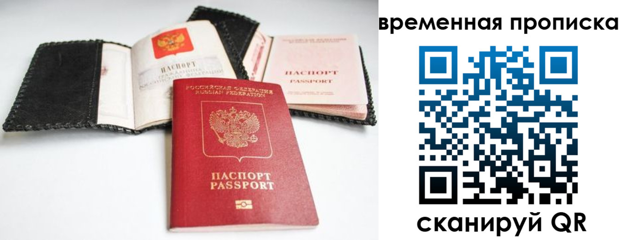прописка для школы в Вуктыле