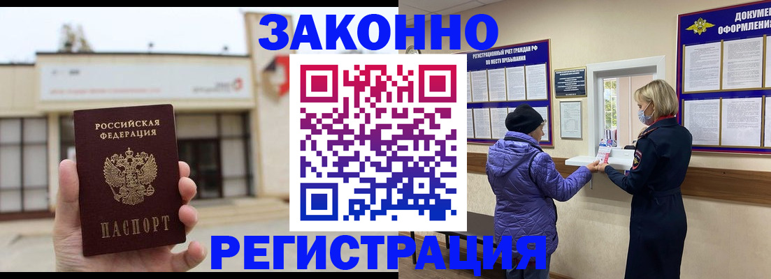 временная регистрация недорого в Вуктыле