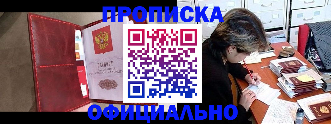 временная регистрация купить в Вуктыле