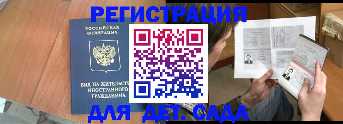 регистрация для школы в Вуктыле