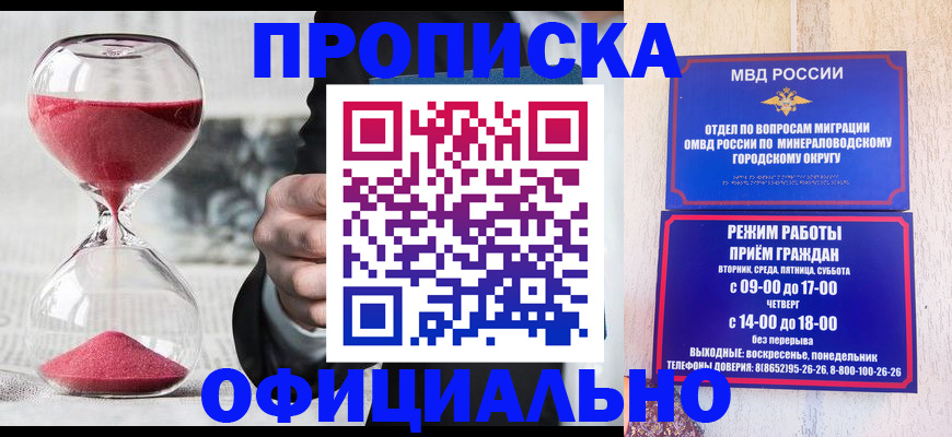 временная регистрация для школы в Вуктыле