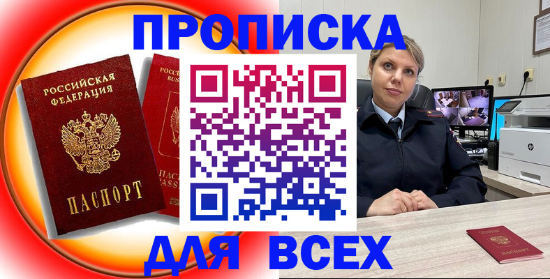 временная регистрация гарантия в Вуктыле