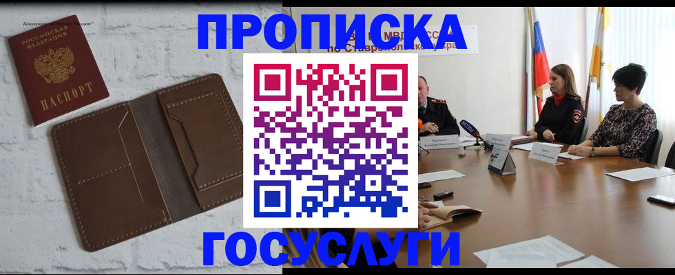 регистрация для школы в Вуктыле