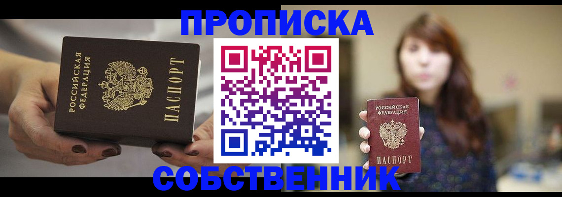 временная регистрация 2025 в Вуктыле