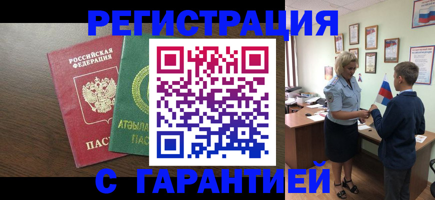 временная регистрация для школы в Вуктыле