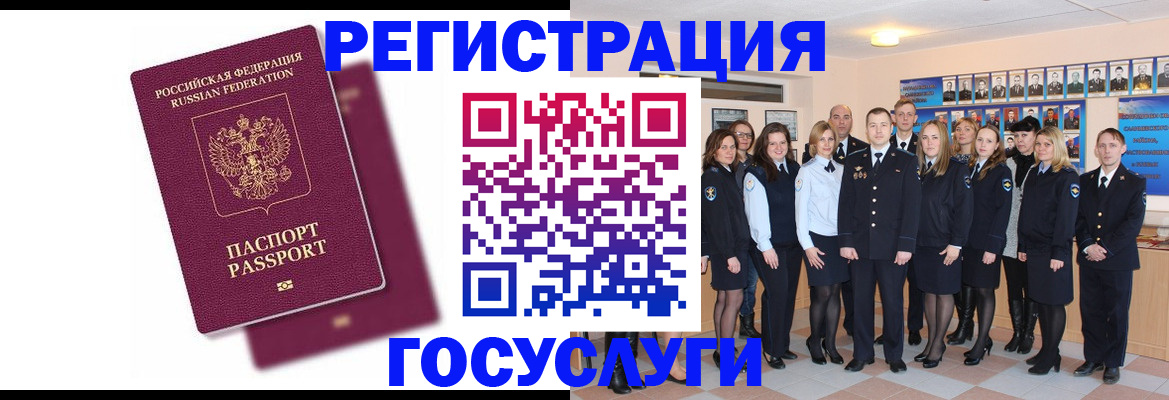 миграционный учет в Вуктыле